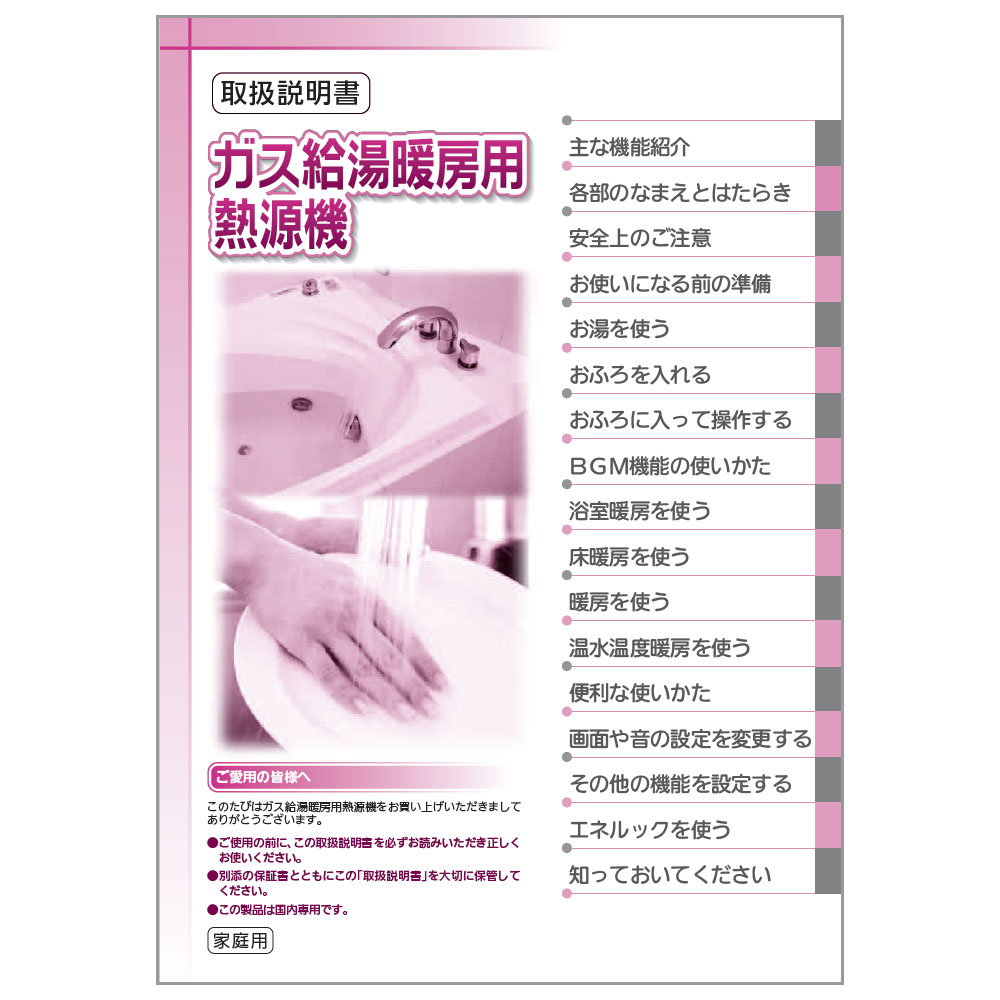 Rinnai HT4216ARS4SQ 給湯暖房用ボイラー HT4216ARS4SQ | Rinnai Style