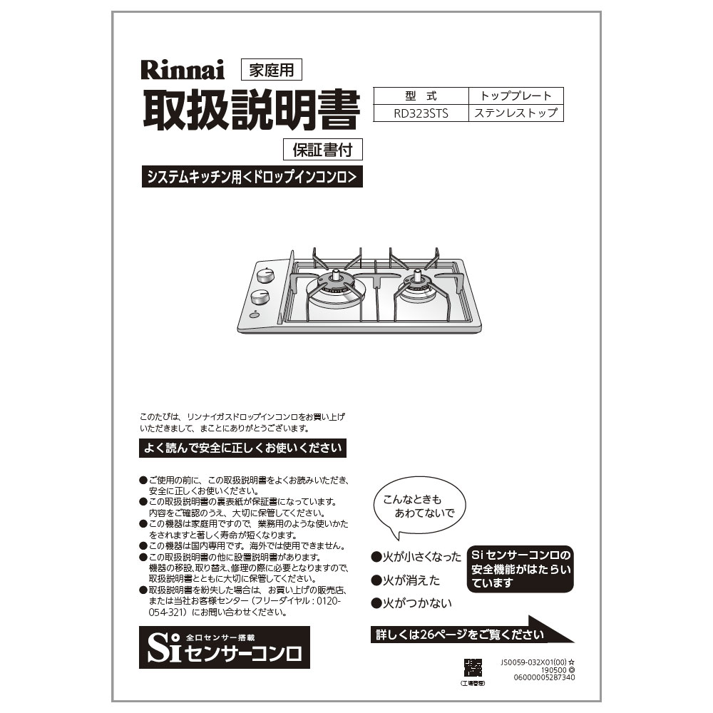 取扱説明書