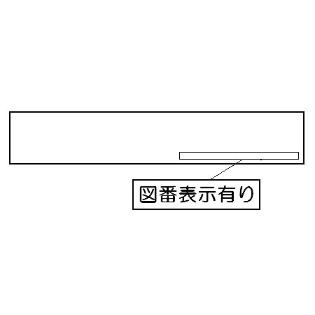 ＰＬ表示ラベル【受注生産品】