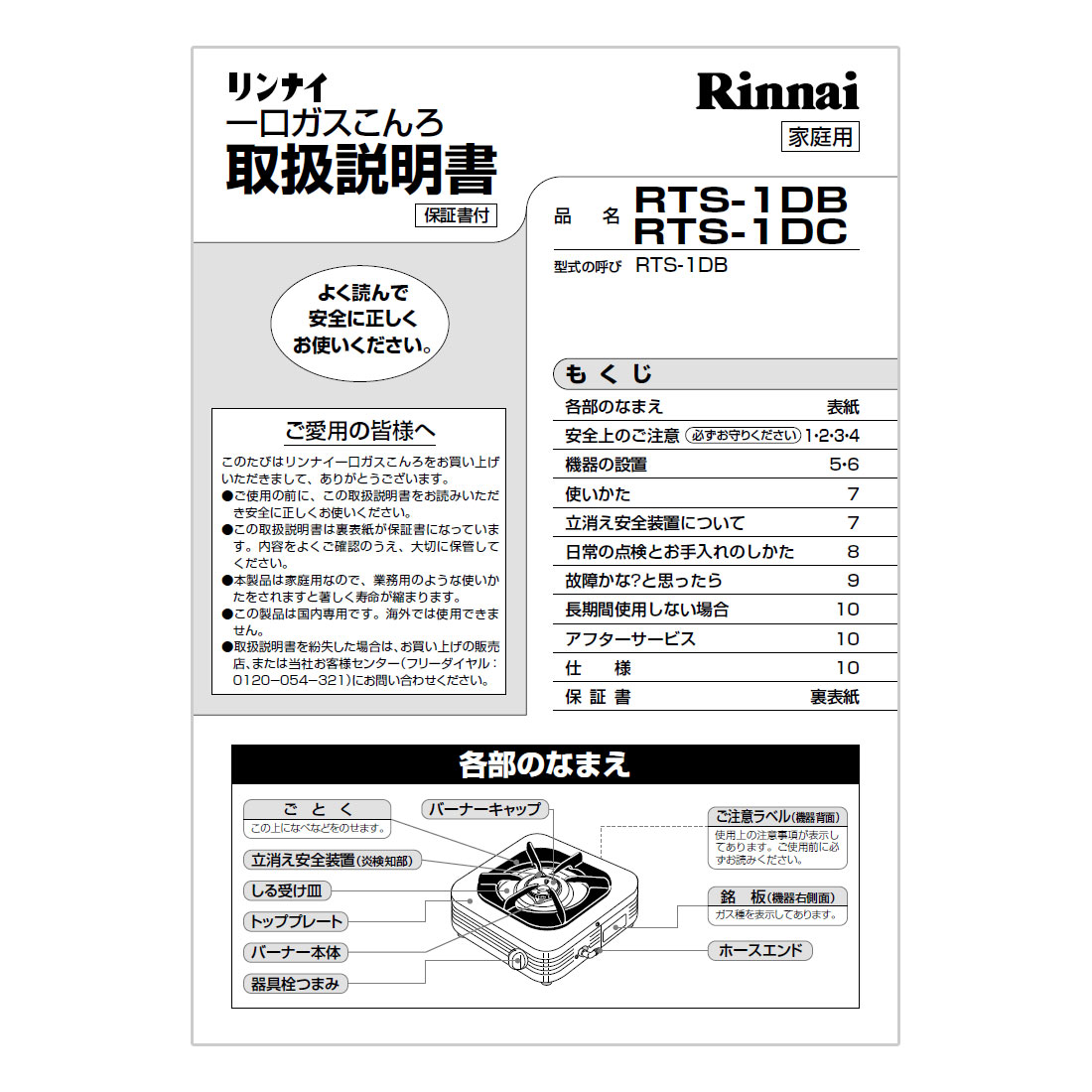 取扱説明書