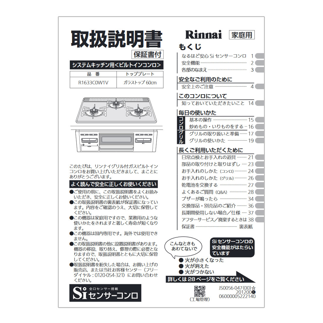 取扱説明書