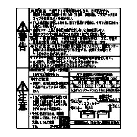 ＰＬ表示ラベル