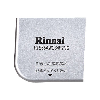 電池ケース蓋【受注生産品】