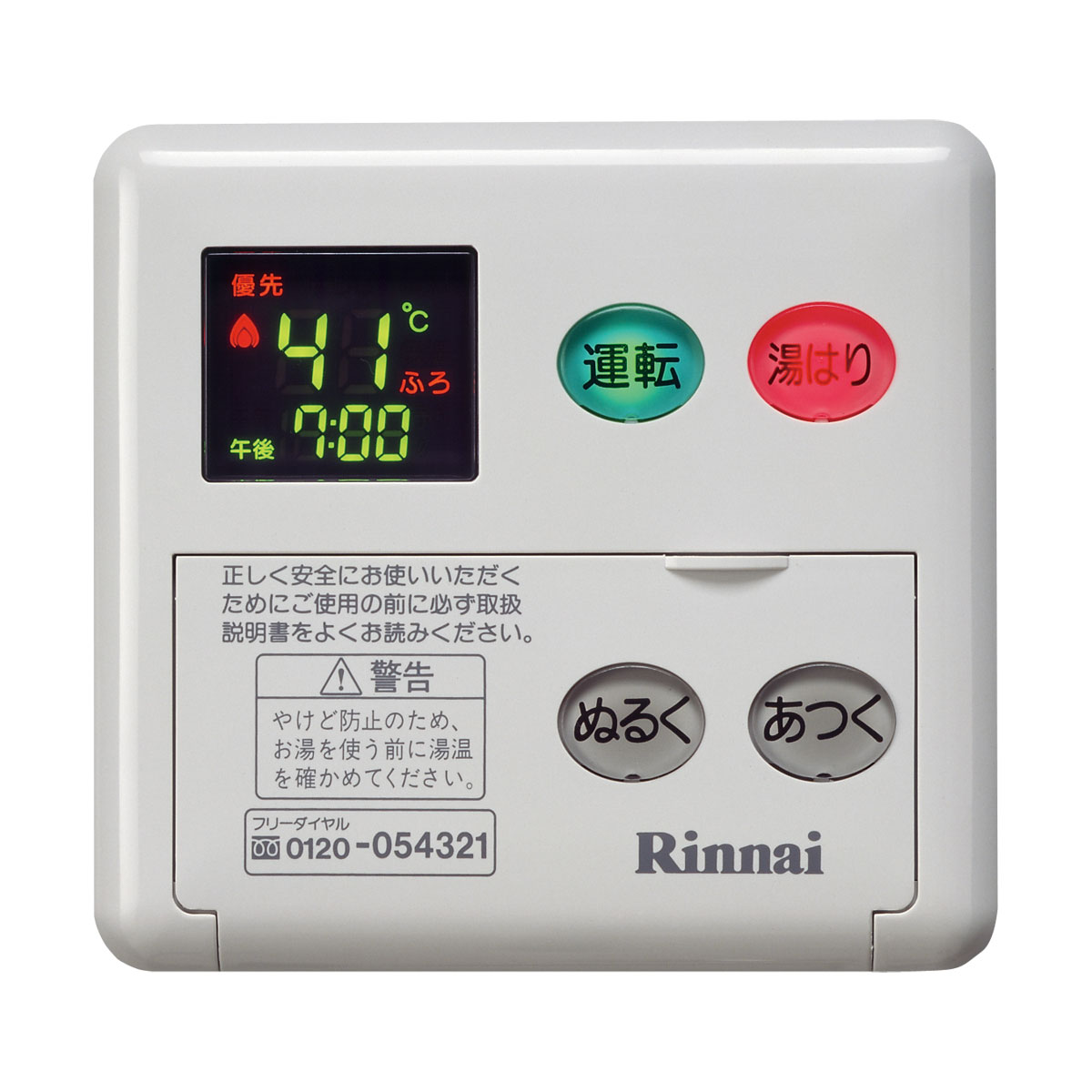 本体リモコン・台所リモコン【型番：MC-70V-1】 Rinnai Style（リンナイスタイル） リンナイ