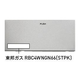 コンロ下部飾り（左）【受注生産品】