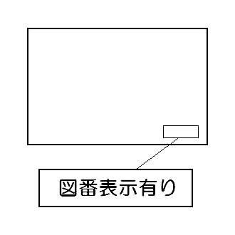 確認ラベル