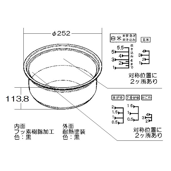 炊飯内釜（5合）