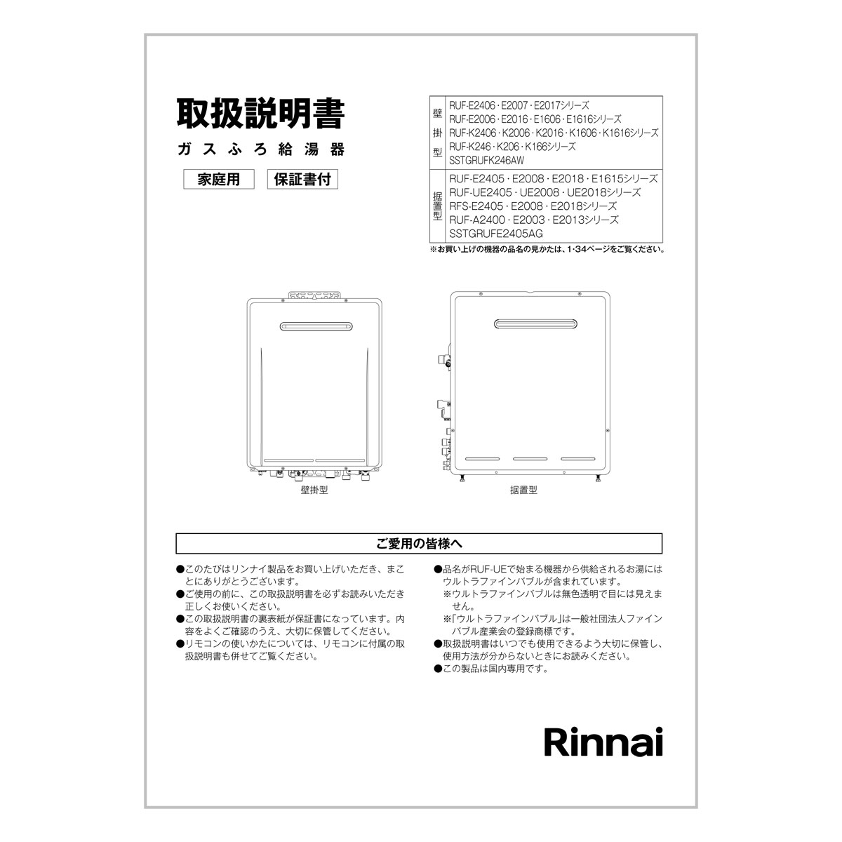取扱説明書
