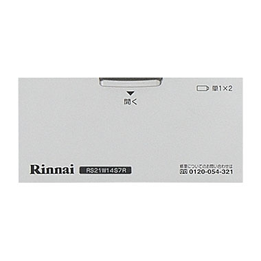 電池ケースふた【受注生産品】