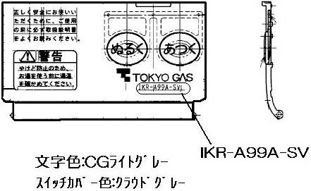 スイッチカバー