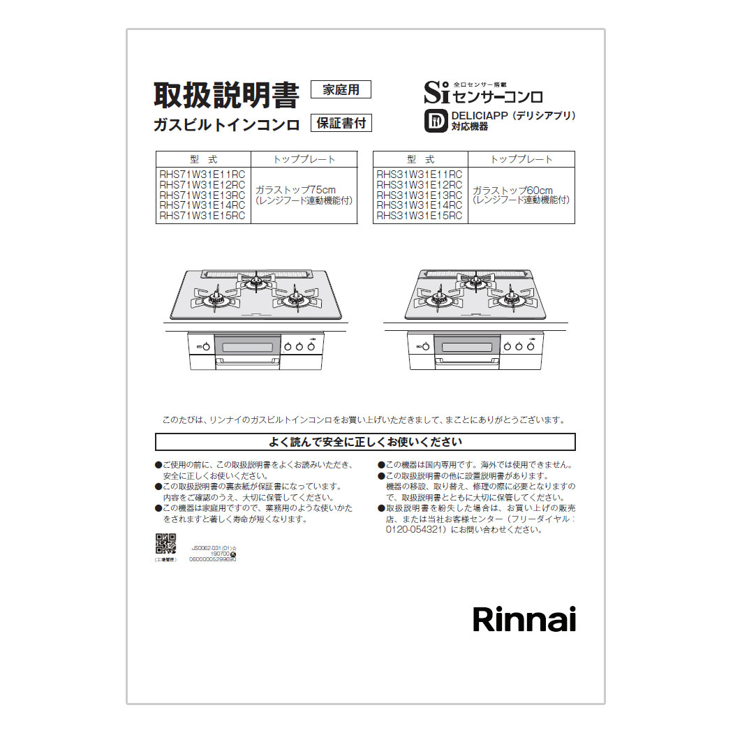 取扱説明書