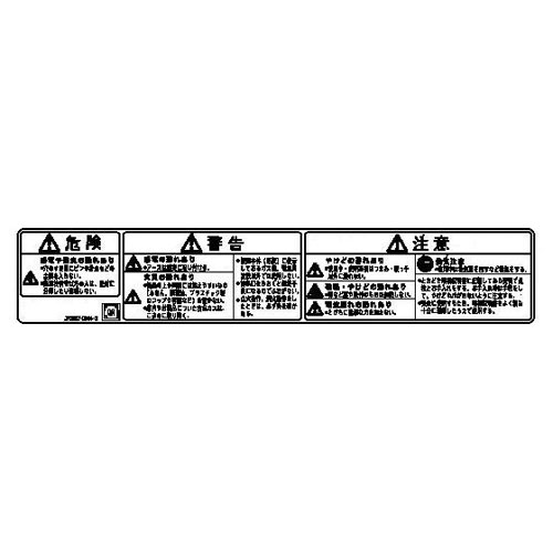 ＰＬ表示ラベル【受注生産品】
