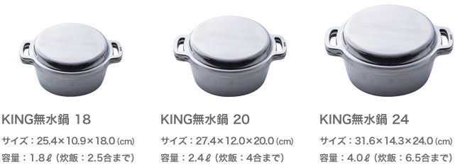 KING無水鍋 20【製造元出荷】 | Rinnai Style（リンナイスタイル