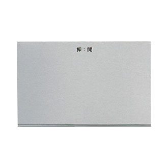 グリル下部飾り