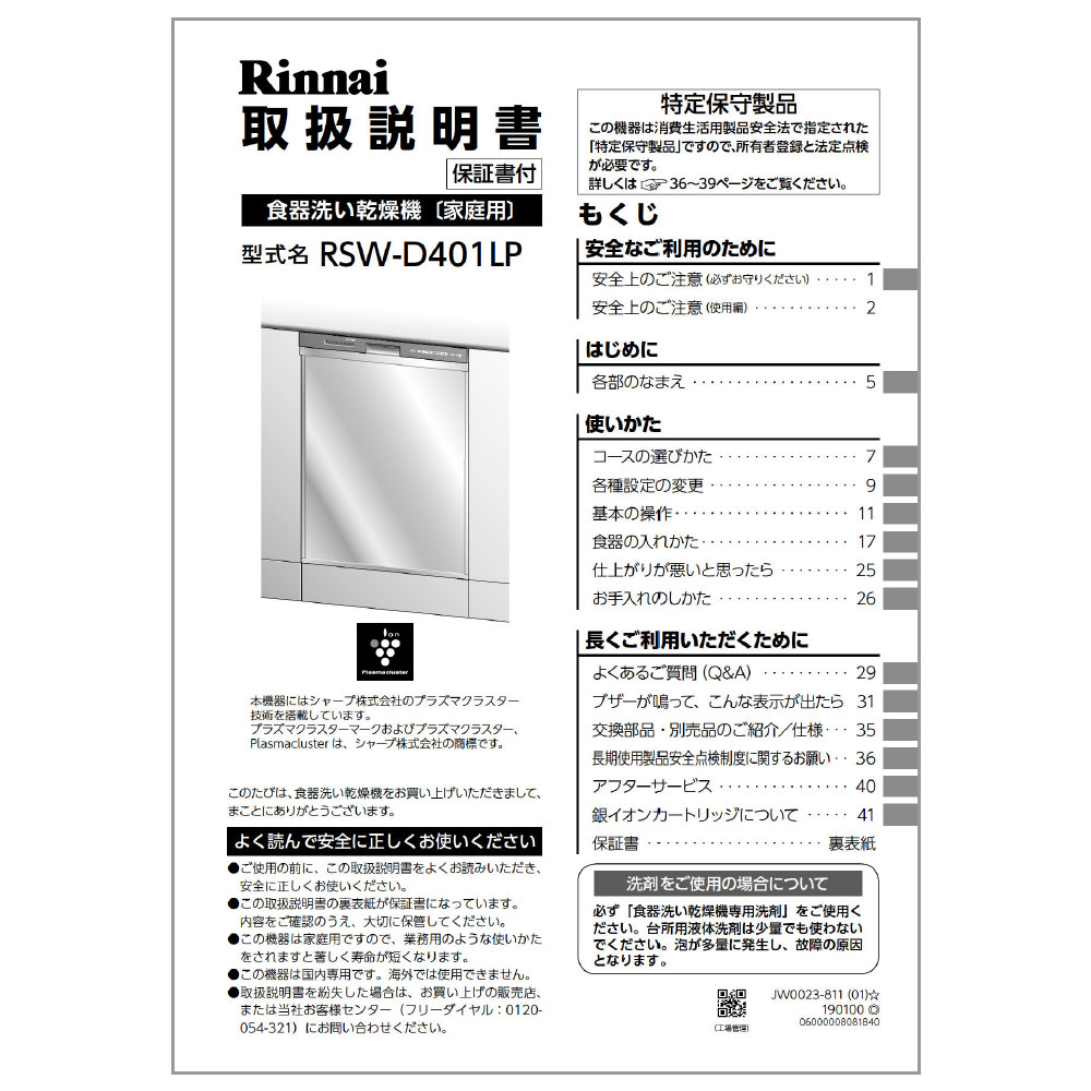 取扱説明書