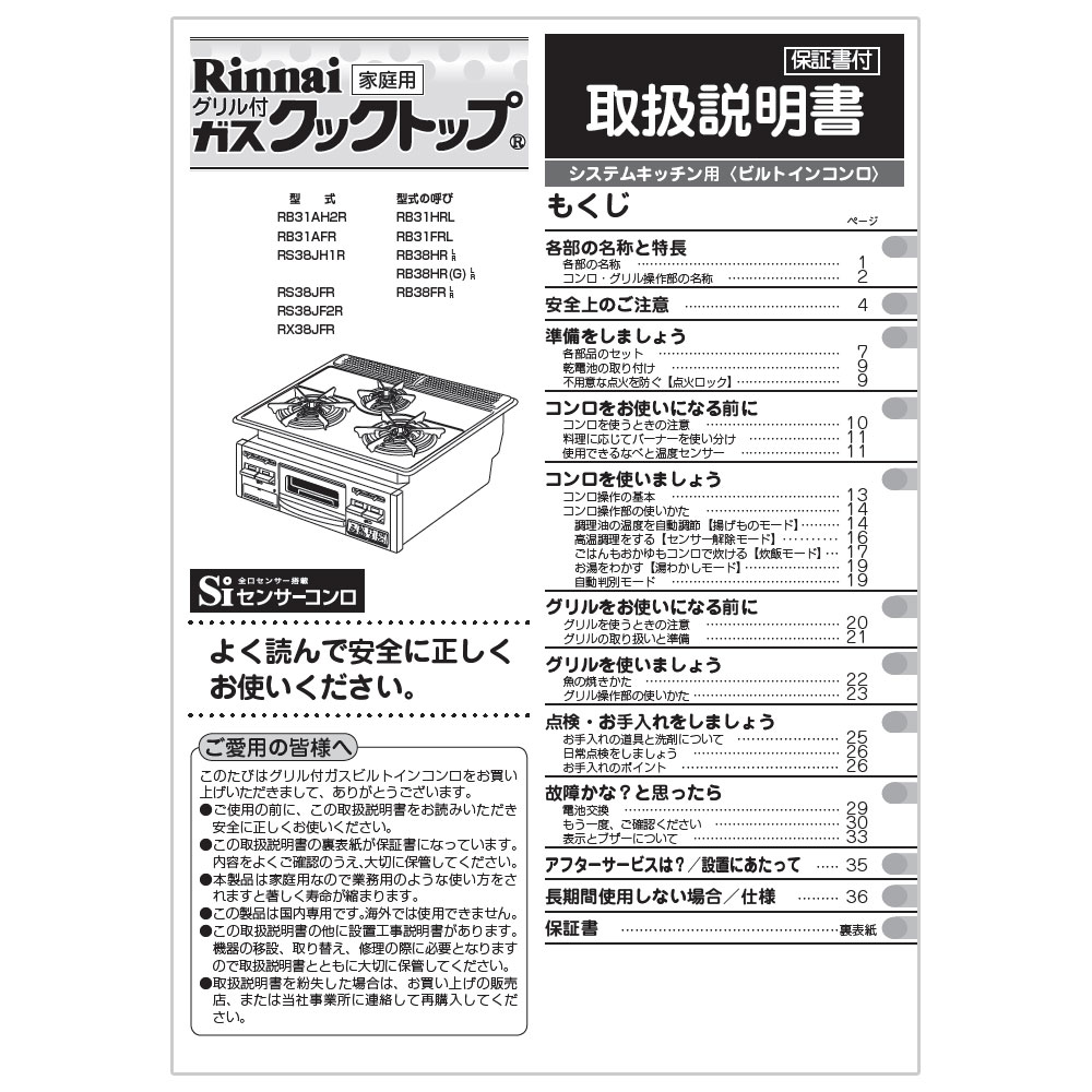 337円 【あすつく】 リンナイ Rinnai 部品 010-300-000 ごとく 五徳 小 純正部品