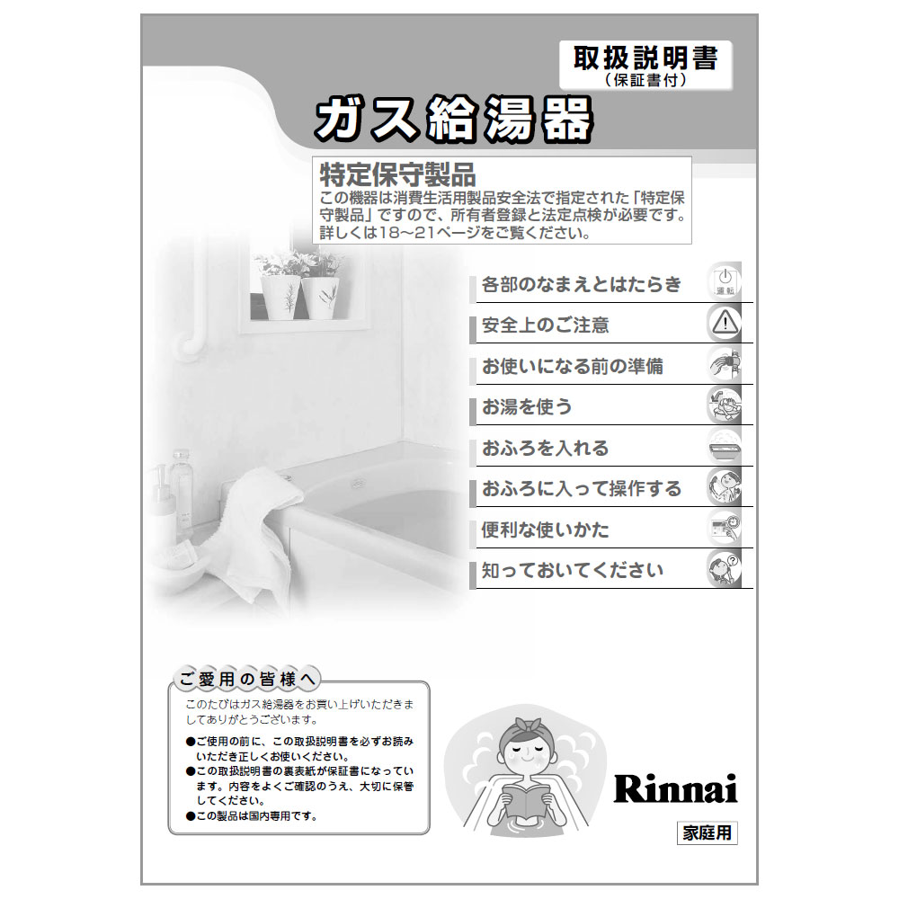 おトク情報がいっぱい！ リンナイ Rinnai ガス給湯器 エアフィルター用タッピングネジ 501-407-000