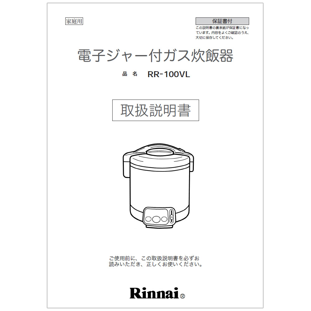 取扱説明書