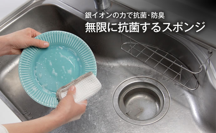 無限に抗菌するスポンジ(ホワイト) | Rinnai Style(リンナイスタイル 無限に抗菌するスポンジ(ホワイト) | Rinnai Style(リンナイスタイル
