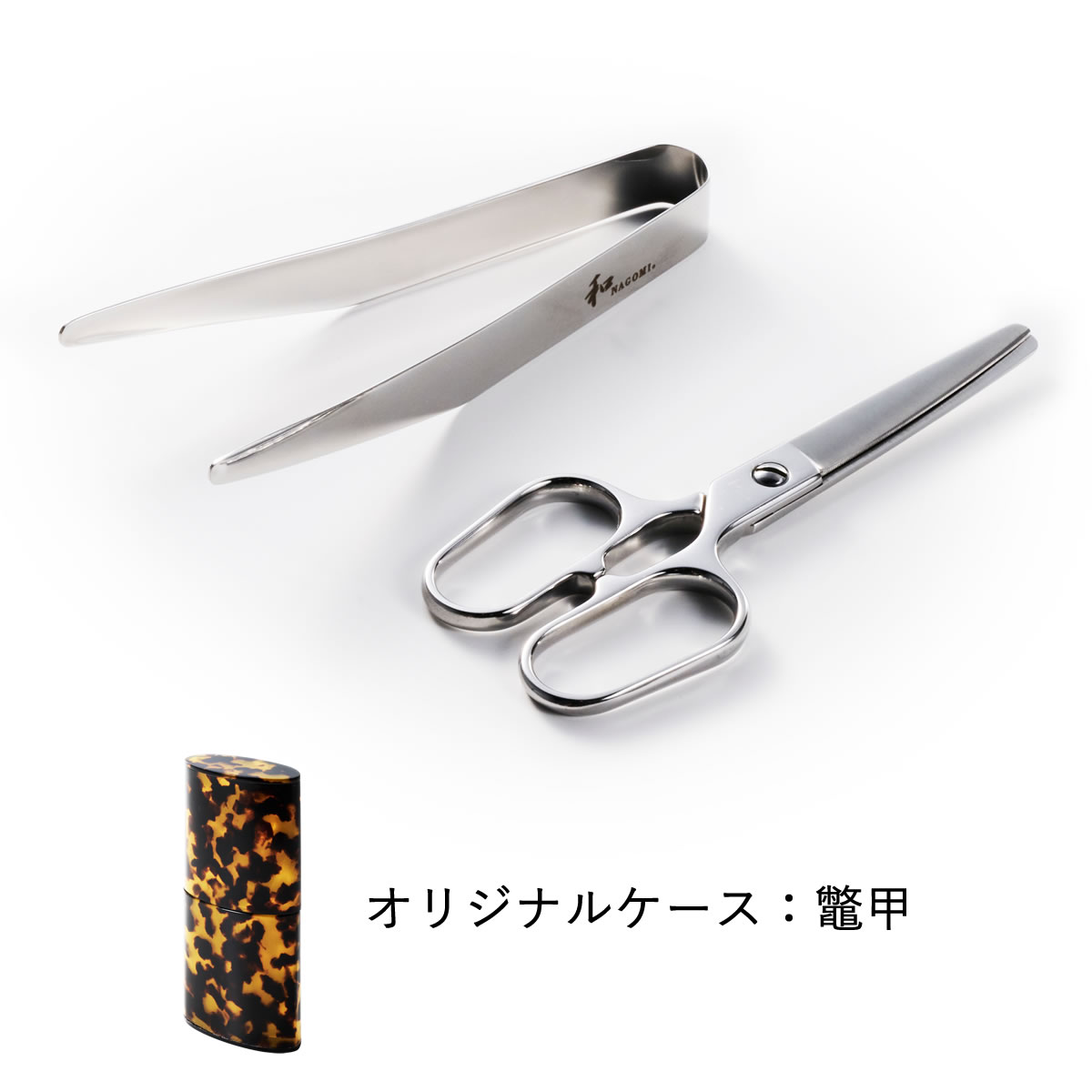 OTOMO　ハサミとトングセット　オリジナルケース鼈甲【製造元出荷】