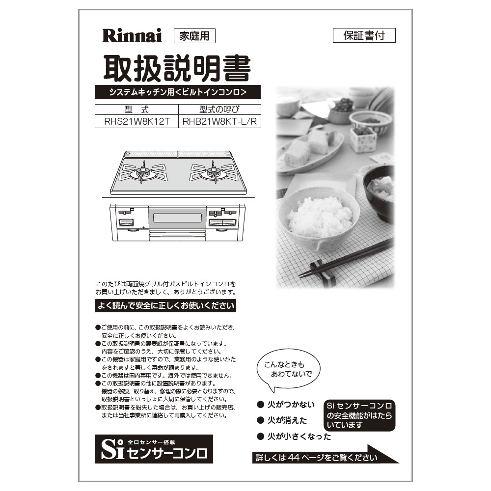 取扱説明書
