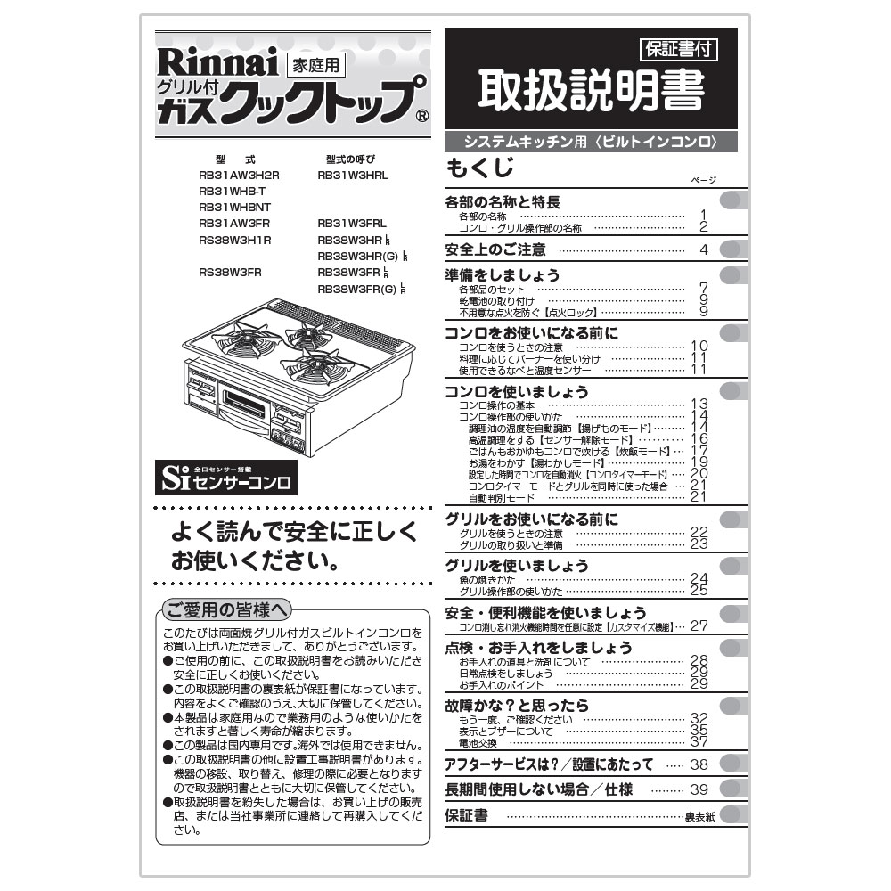 注目の リンナイ ビルトインコンロ専用部品 しる受けカップ Ｓ 009-284-000 discoversvg.com