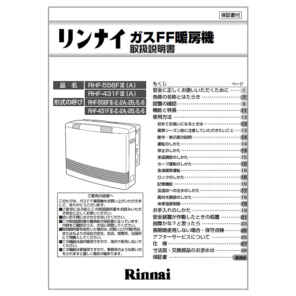 取扱説明書