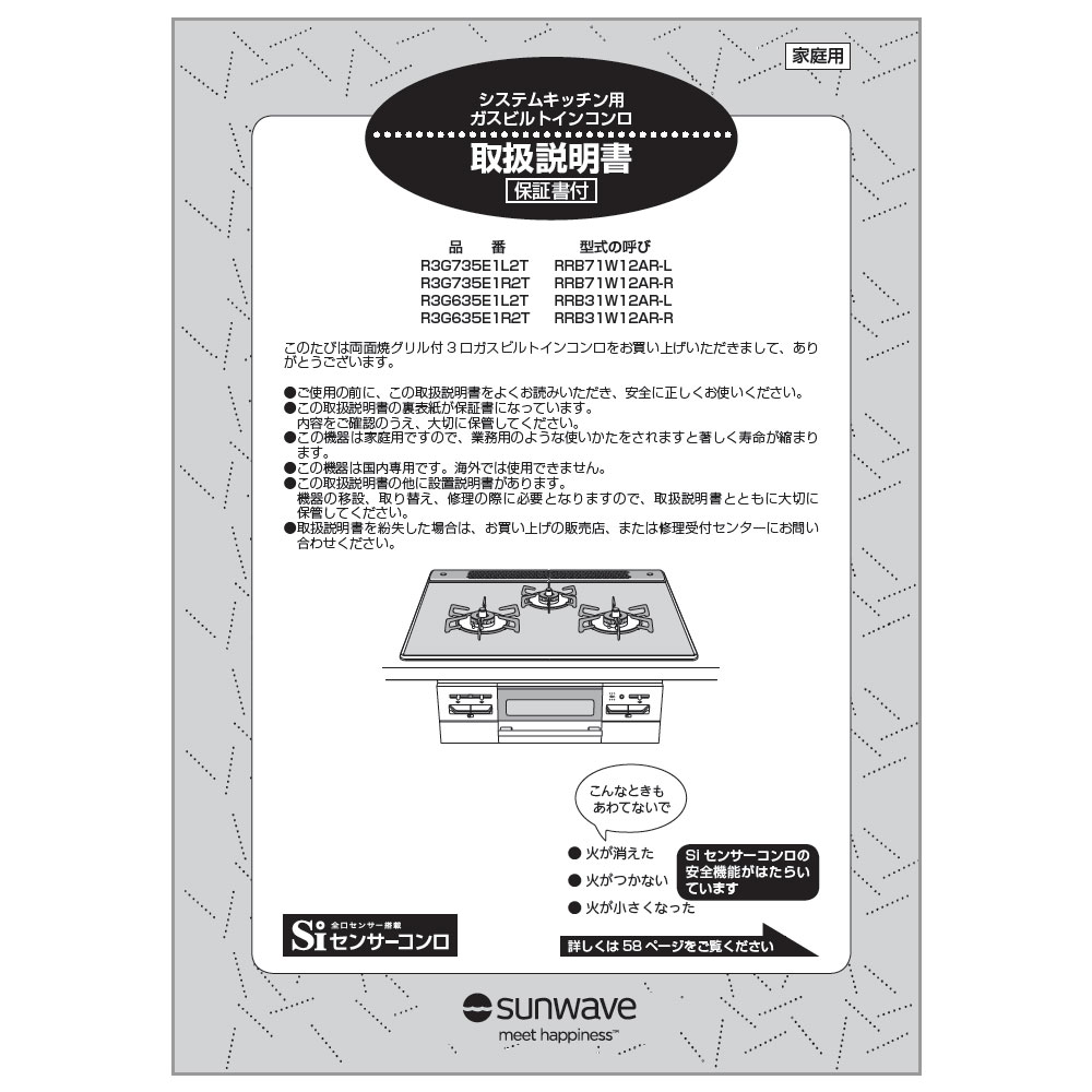 取扱説明書