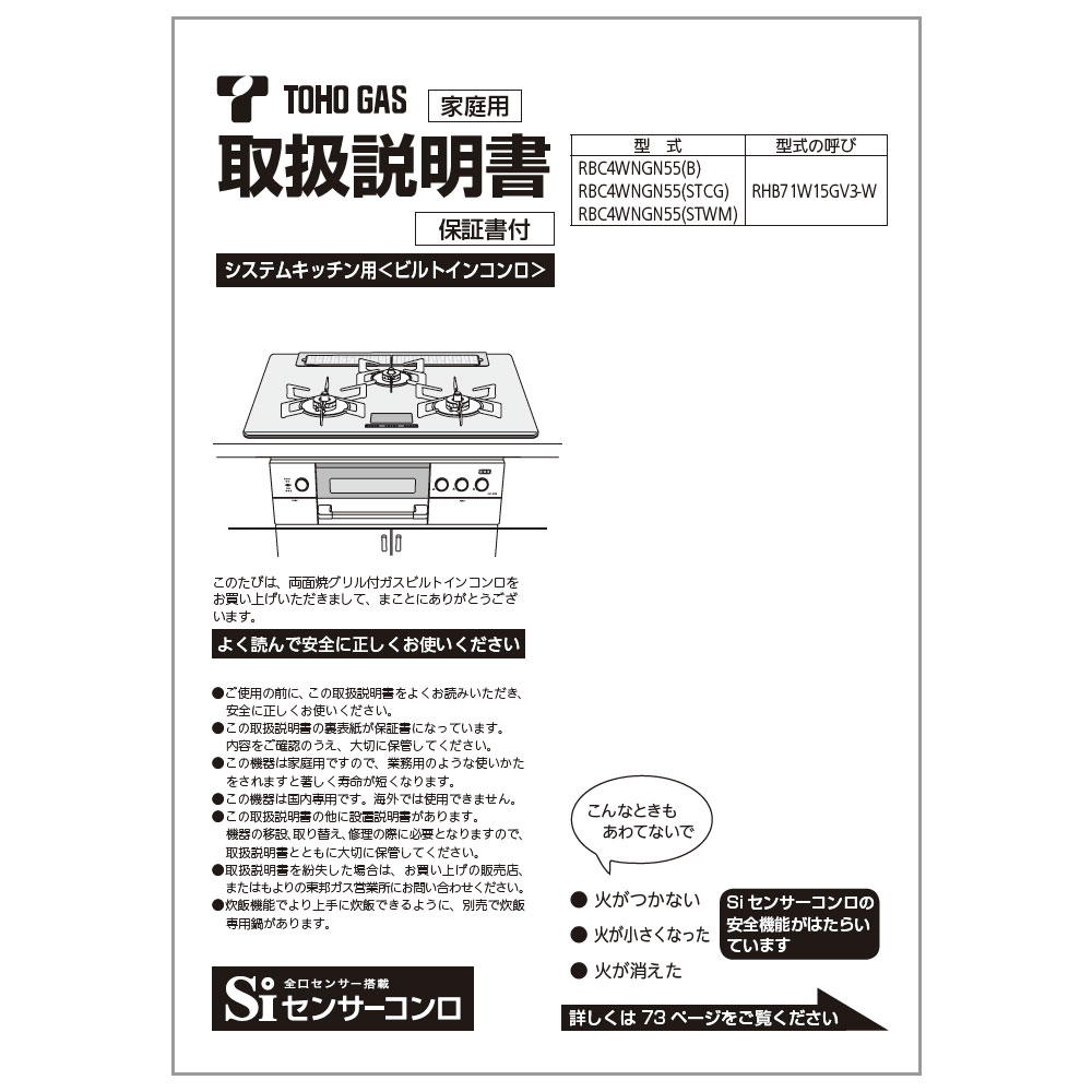 取扱説明書