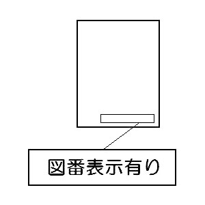 ＰＬ表示ラベル