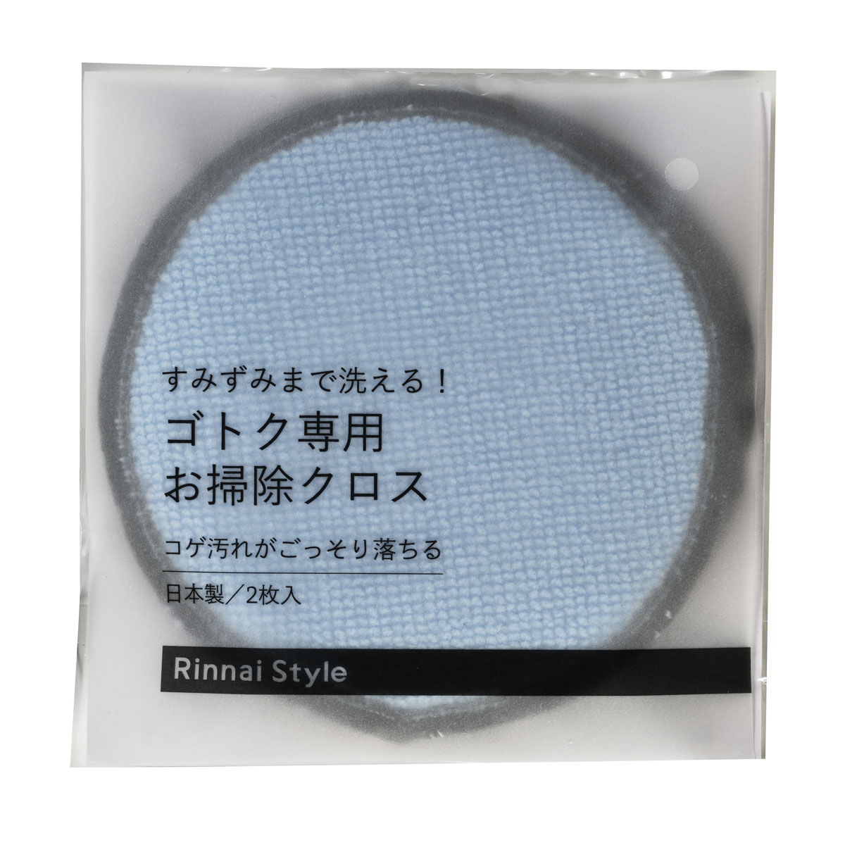 【4月上旬頃発送予定】ゴトク専用お掃除クロス（ブル－）※2枚1組 ※パッケージ変更の場合あり