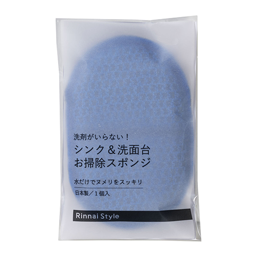 洗剤がいらない!シンク&洗面台お掃除スポンジ