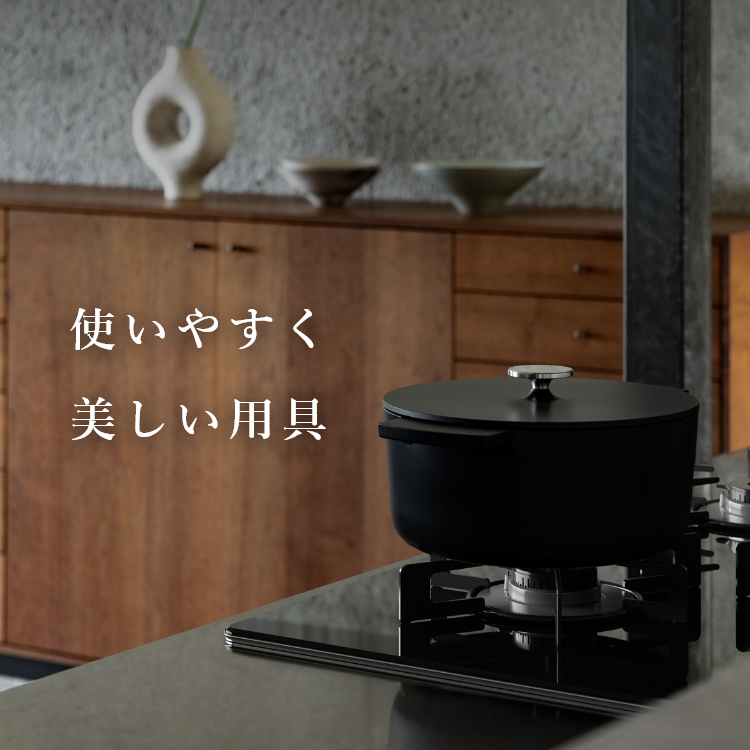 キッチン・調理用品 | Rinnai Style（リンナイスタイル） | リンナイ