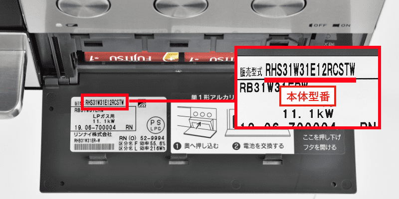 コンロ下のキャビネット部分